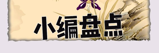 小編盤點&私人精品書房31本